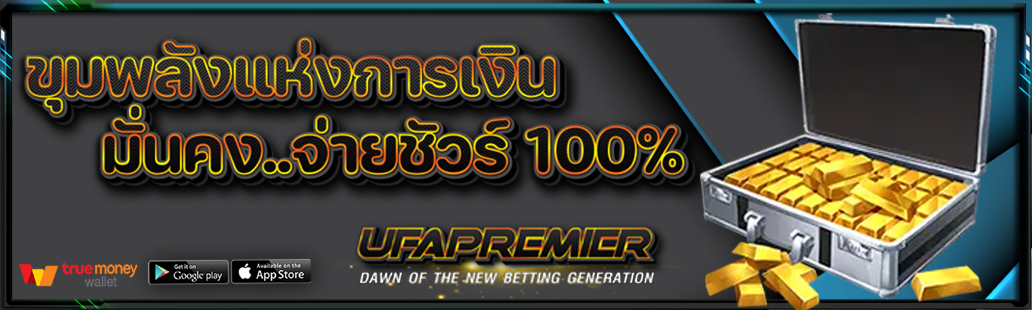 Ufapremier slide 01